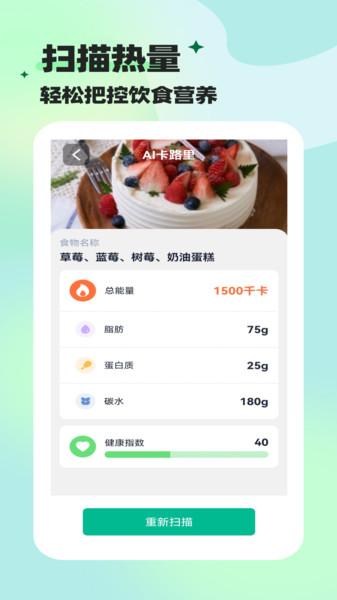 既见智扫宝 v3.5.2