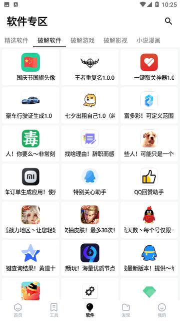 咩盒 v3.1.4