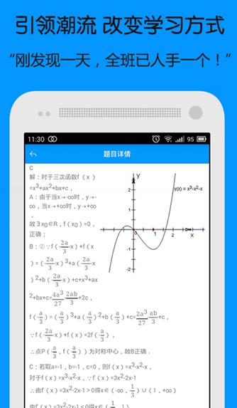 小猿搜题拍题神器 v5.0.2