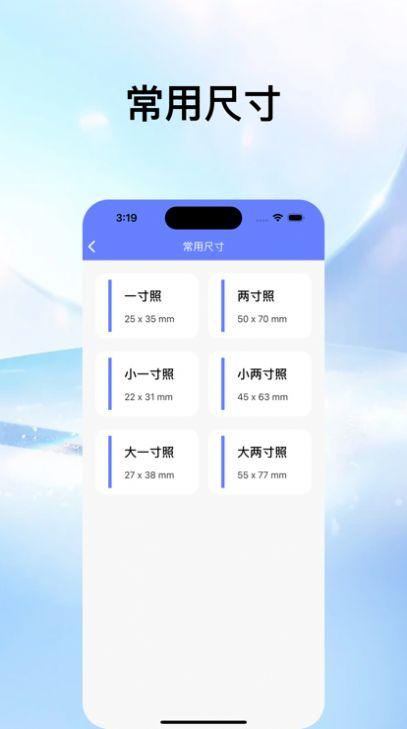 灵玉证件照 v3.0.2