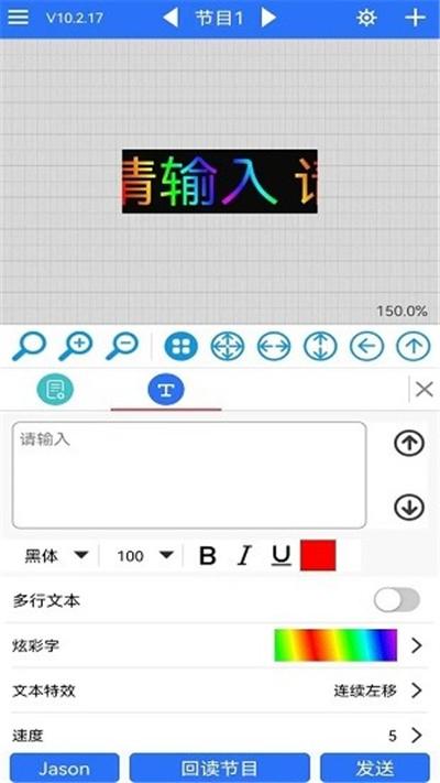 led魔宝安卓最新版 v4.2.2