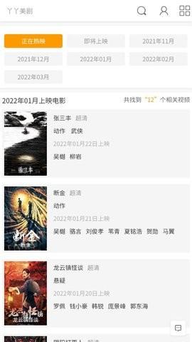成都影院播放器 v4.2.4