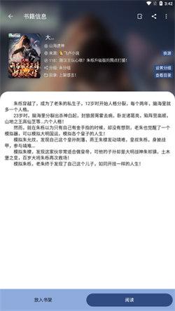 若风阅读纯净版 v5.1.4