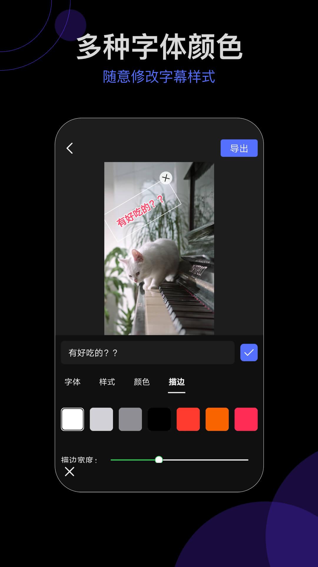 会声字幕剪辑 v5.5.1