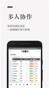 石墨文档文字识别 v4.4.1