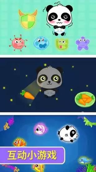 我爱吃饭宝宝巴士 v5.5.1