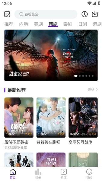 青草影评极速版 v5.1.2