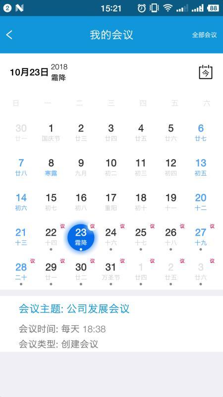 驰润云视讯 v6.3.2