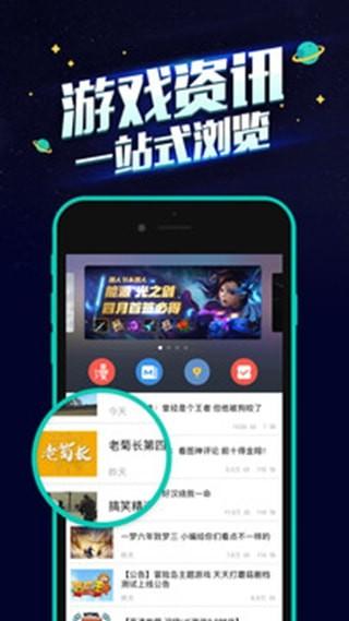 闪电玩游戏 v5.4.2