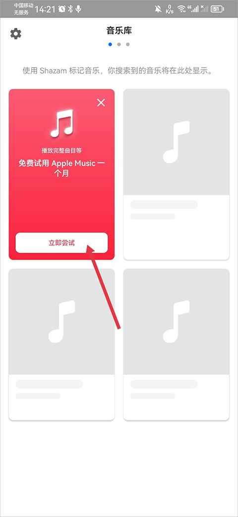Shazam听歌识曲 v3.1.1