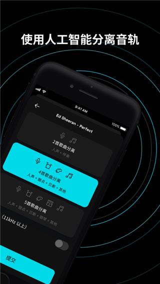 Moises音频分离软件 v5.5.4