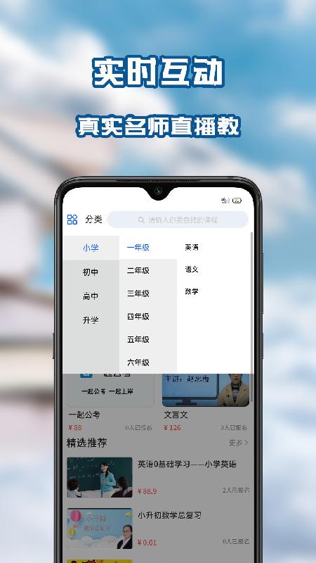 笃学者课堂手机版 v5.0.3
