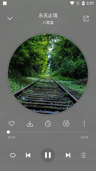 聆听音乐免费版 v3.2.1