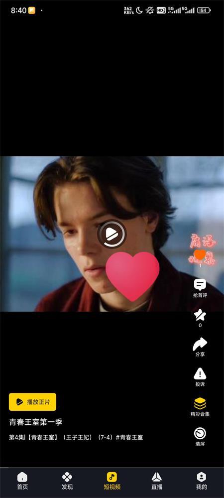 可可影视库 v6.1.4