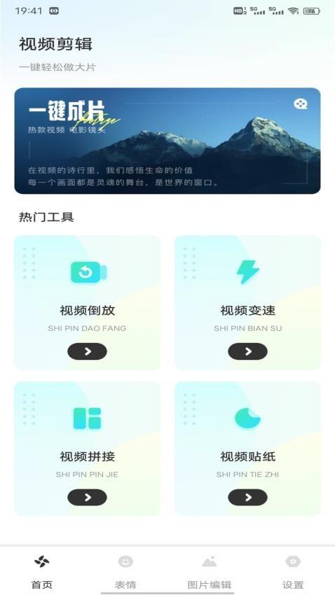 美魅视频 v6.3.1