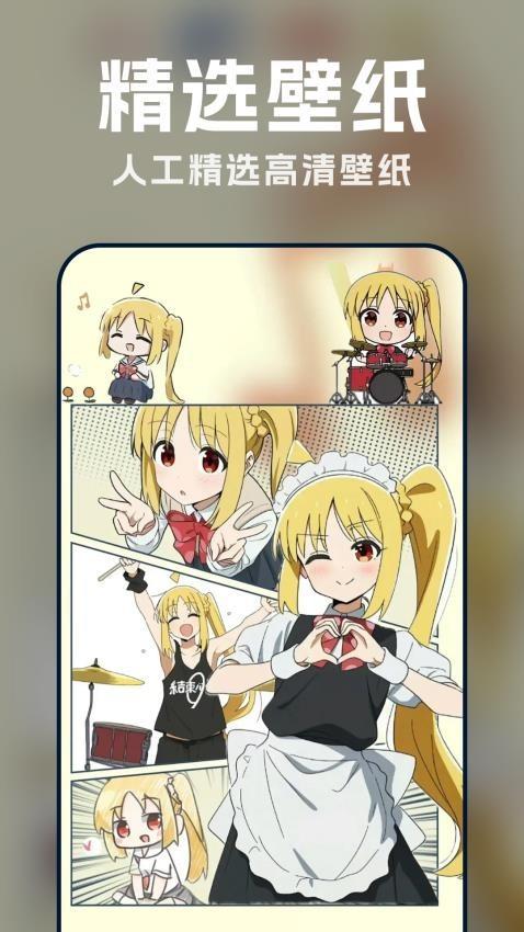 漫画动态壁纸 v4.1.2