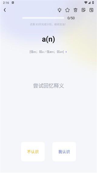 星火英语听力 v6.0.3