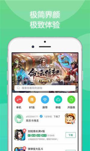 633游戏盒子 v3.4.2