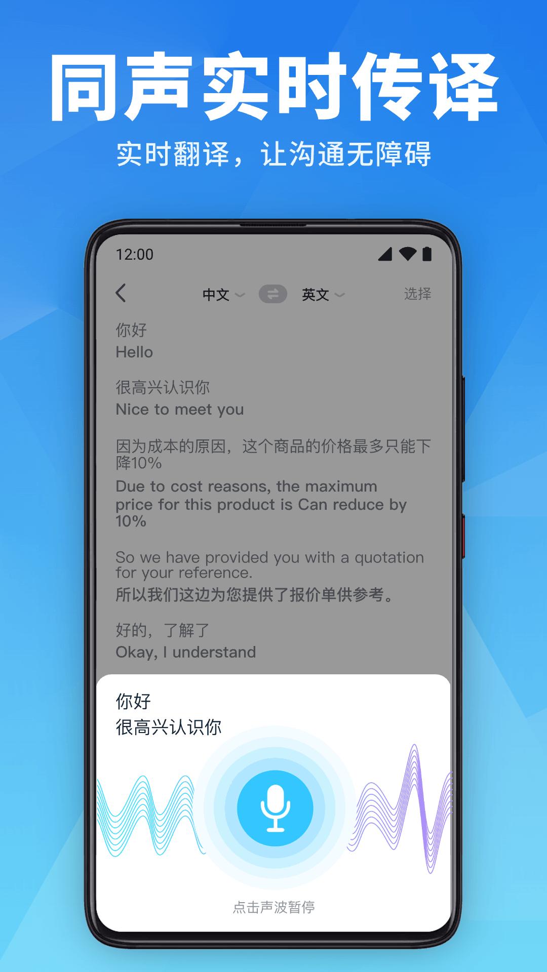 万能翻译官 v6.2.4