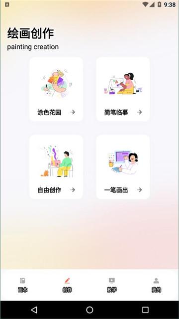 无限画板 v3.1.3