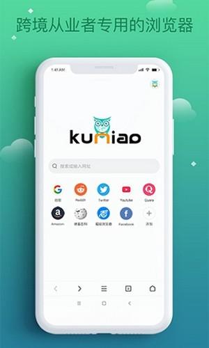 酷鸟浏览器 v5.3.4
