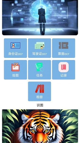 智见识图 v5.3.2