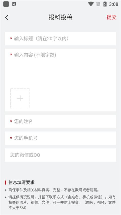 南方周末杂志 v3.5.4