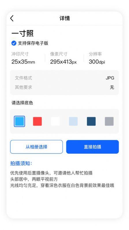 即可证件照 v4.3.2