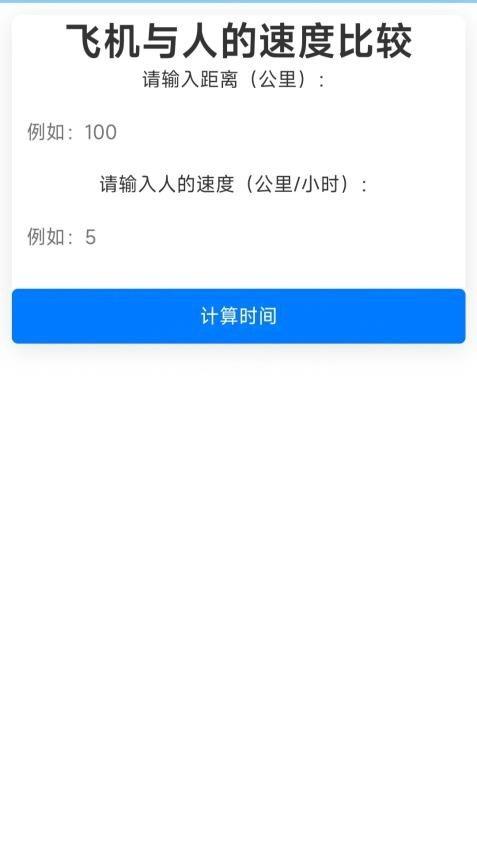 驰天行 v3.5.1
