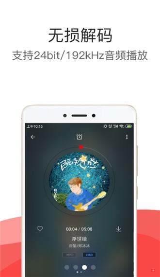 HiFi音乐播放器 v6.3.4