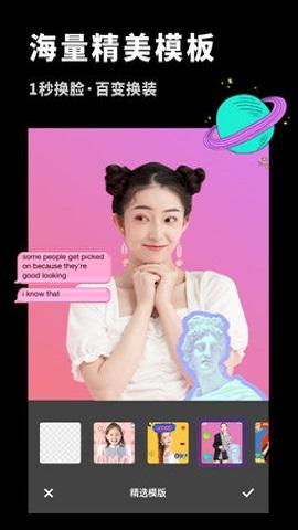 P图抠图大师 v6.4.2