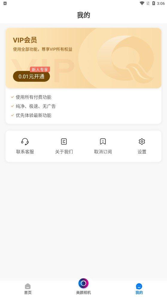 趣玩趣拍 v5.0.1