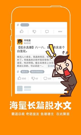 多玩段子手 v6.4.3