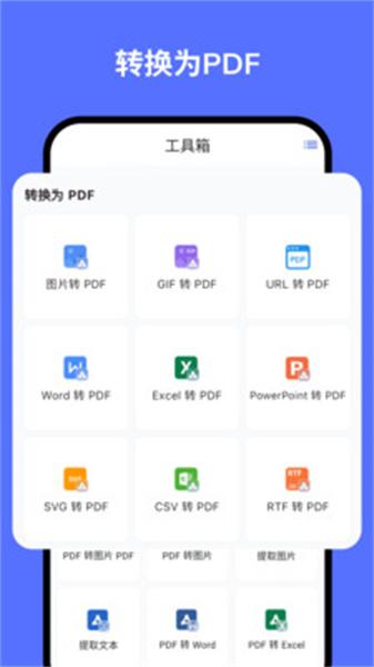 秘影PDF v3.1.1