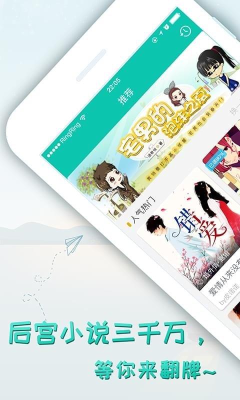 轻果阅读 v3.0.2