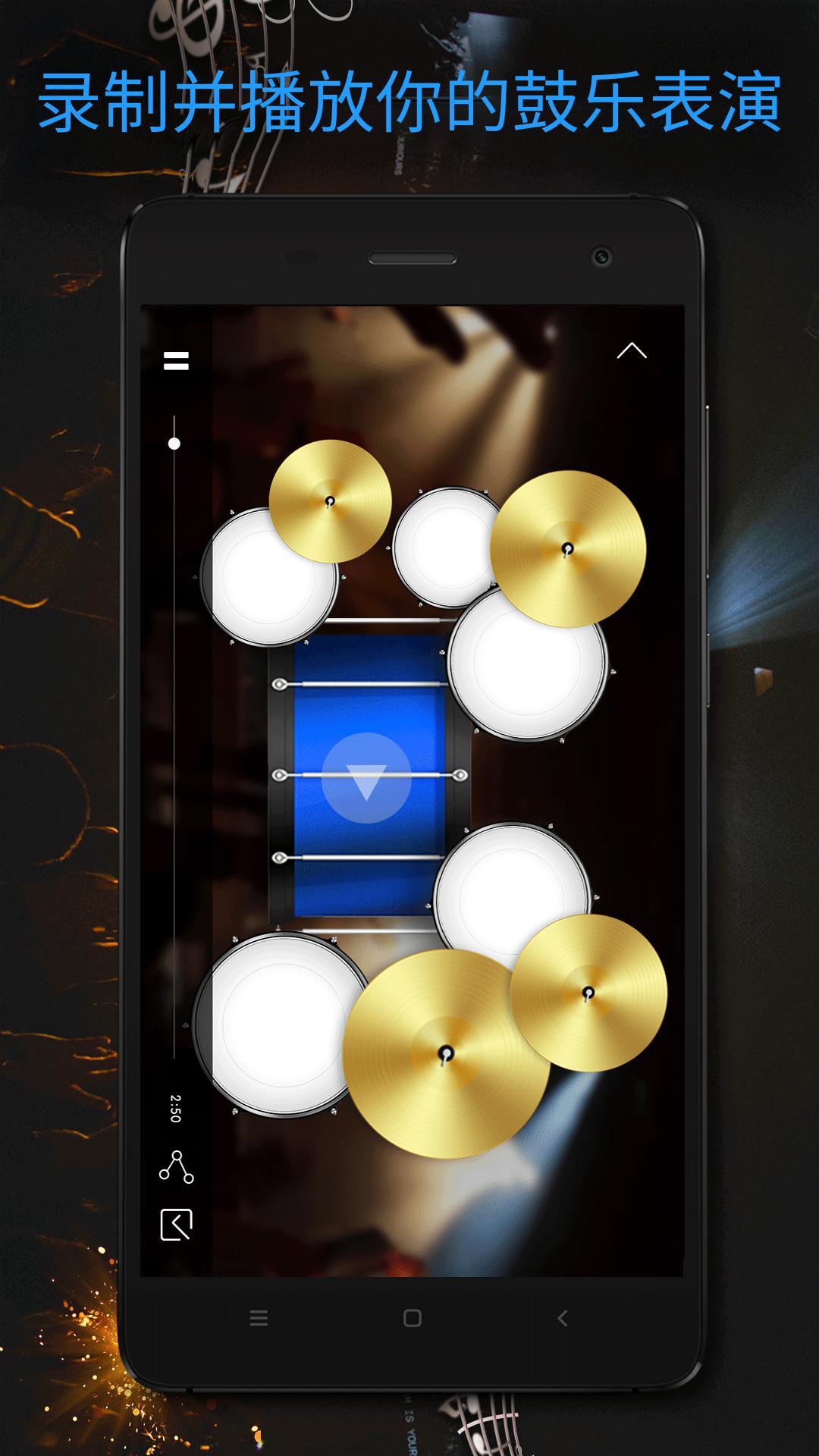 真实架子鼓 v6.2.3