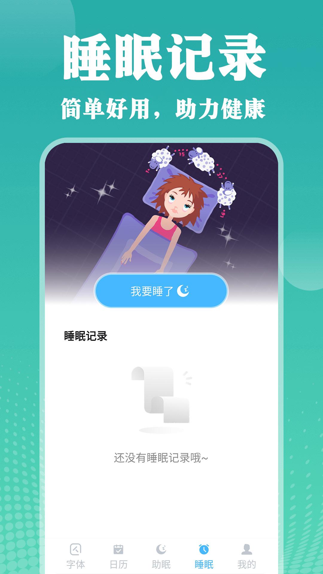 放大手机字体 v5.5.2