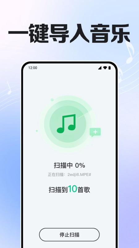 免费歌曲播放 v5.0.2