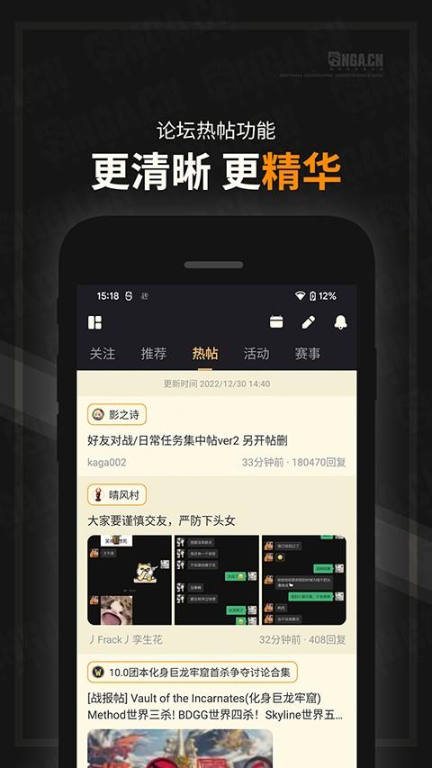 NGA玩家论坛 v4.0.4