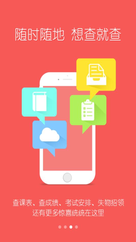 扬帆科大 v5.3.4