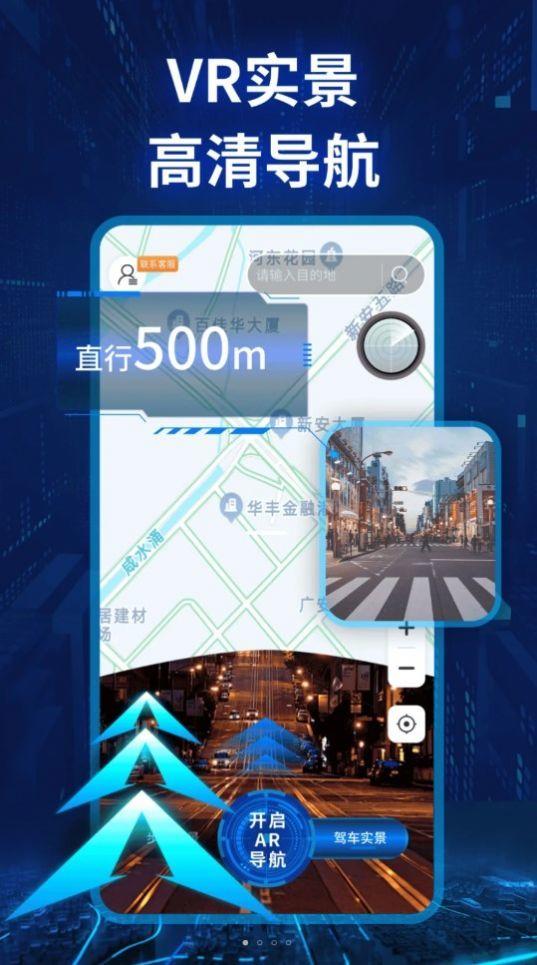 快看实景卫星导航 v4.4.3