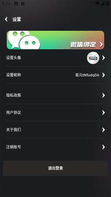 易元剪辑软件 v5.3.4