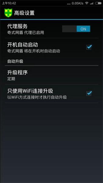 奇式网盾 v6.3.4