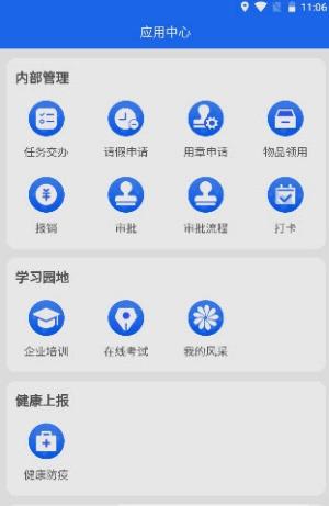 中数企业 v3.5.3