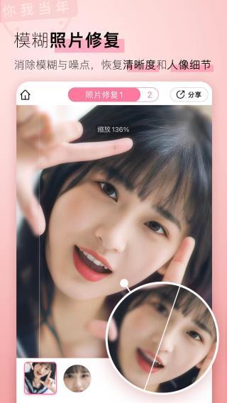你我当年AI画质修复 v6.5.1