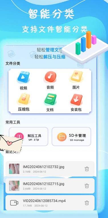 旋风手机管家 v5.3.4