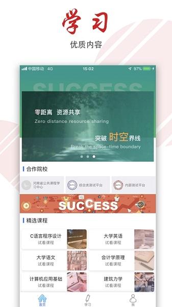 柠檬文才学堂端 v6.3.4