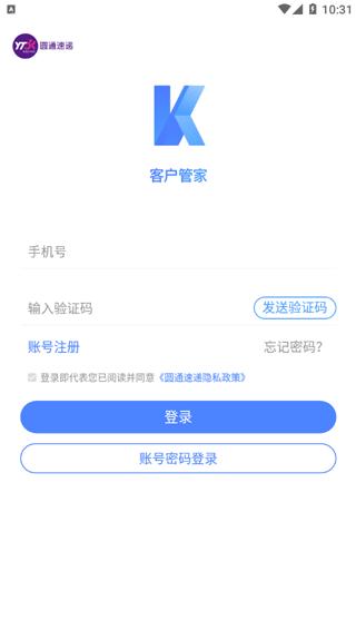 客户管家 v4.3.3