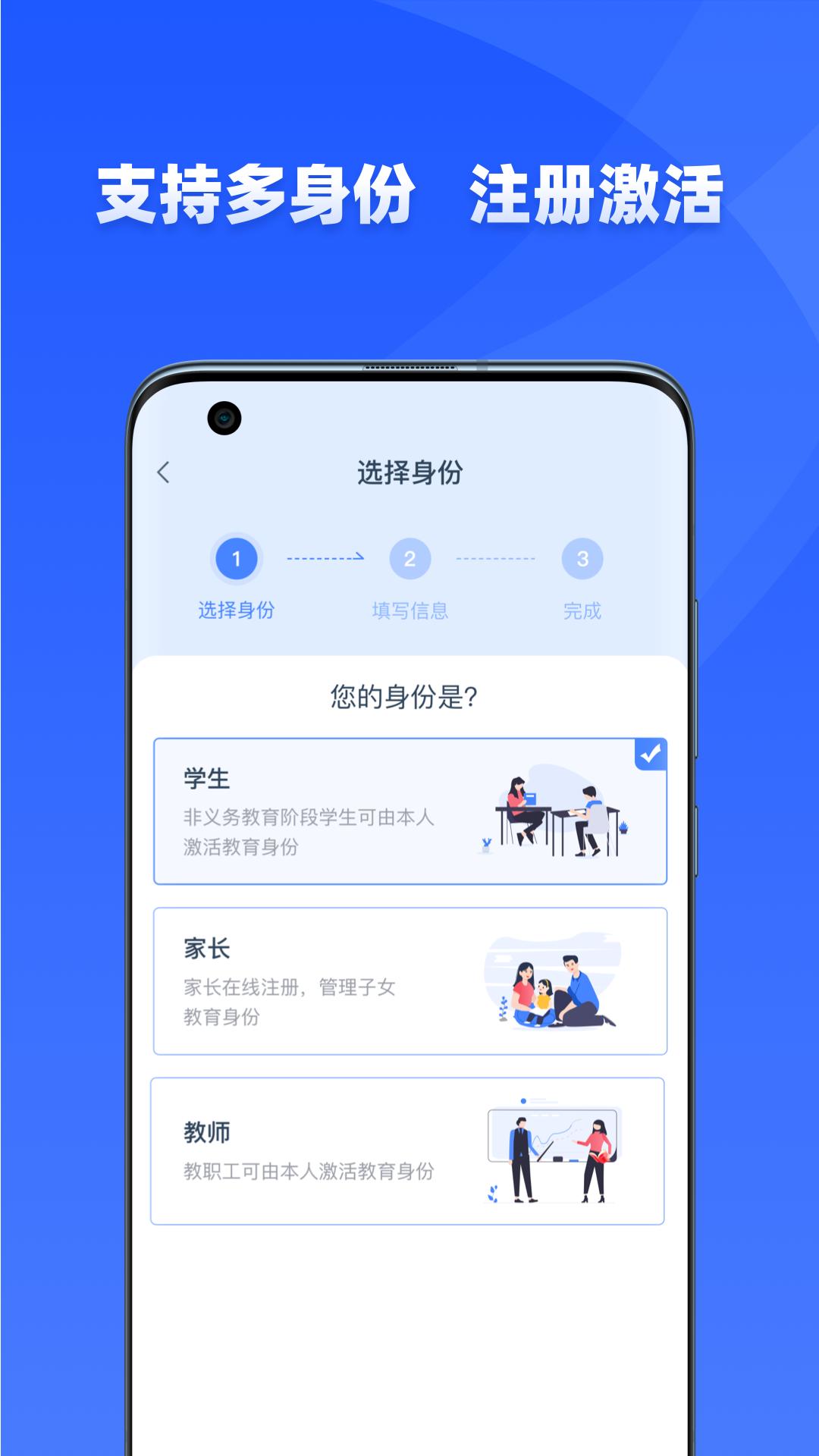 学有优教家长端 v4.3.1