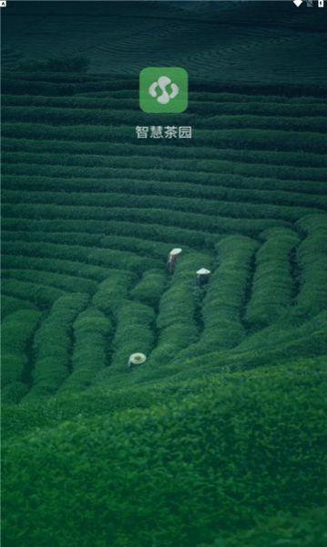 智慧茶园 v5.0.2
